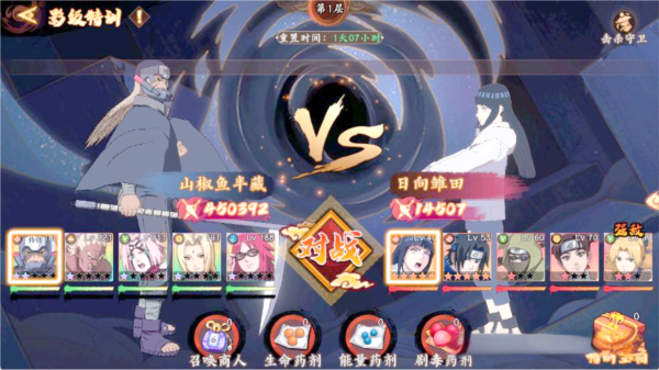 魂之眼3
