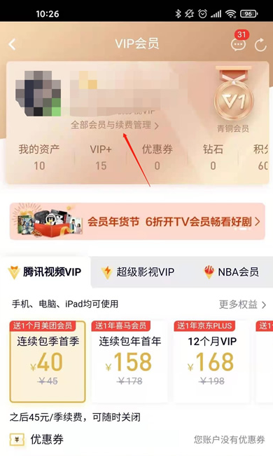 腾讯视频