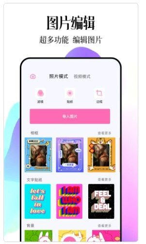 SODA视频编辑软件2025安卓版下载-SODA视频编辑专业版下载免费手机版v1.1