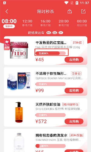 豌豆公主日淘app国际版下载-豌豆公主日淘软件最新版免费下载