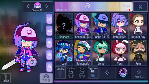 Gacha Shine