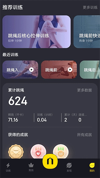 Loop跳绳循环版app下载-Loop运动软件安卓版免费下载