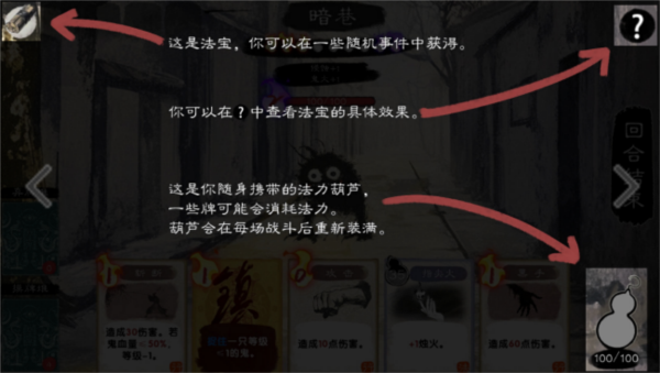镇鬼之烛8