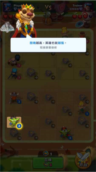 铜铲铲之战7