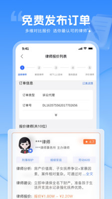 讼帮帮AI工具官方正版下载-讼帮帮法律咨询软件下载2025最新版本v1.0.0