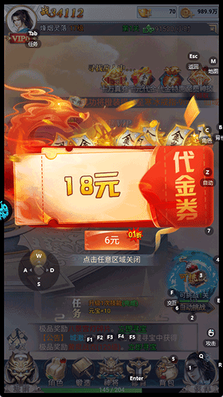 破天刀