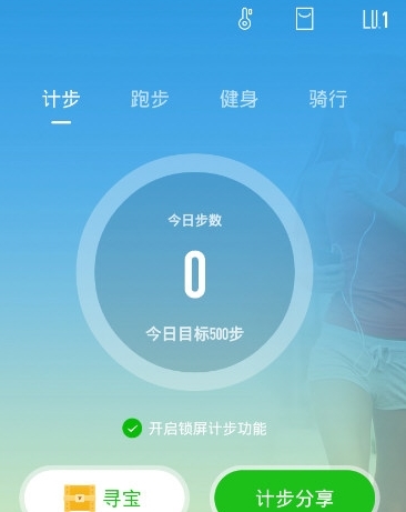 悦动圈跑步计步器app安卓正版下载-悦动圈计步器软件最新版手机免费下载v5.17.1.8.7