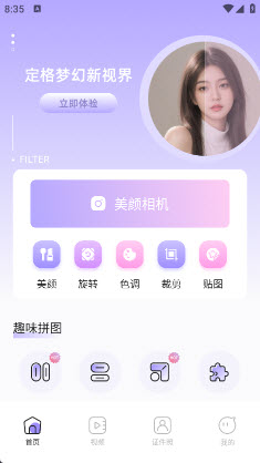 好耶相机专业版app官方正版下载-好耶相机免费下载2025手机版v1.1