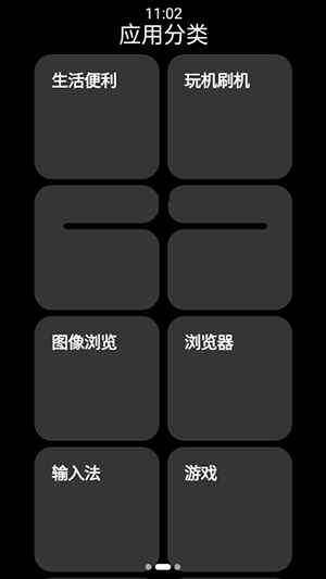小桃应用商店手表版apk下载最新版-小桃应用商店安装包下载2025免费版v0.2-alpha