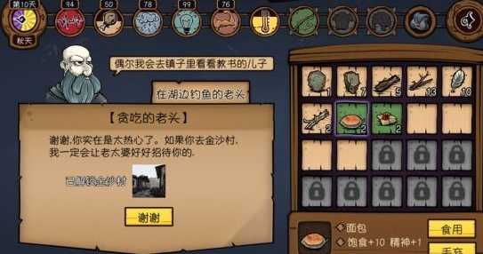 荒原手游8