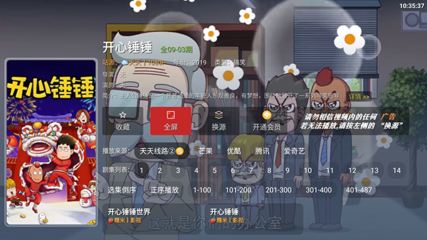 至尊宝盒TV电视直播软件下载-至尊宝盒TV电视盒子最新版下载v2.6.3