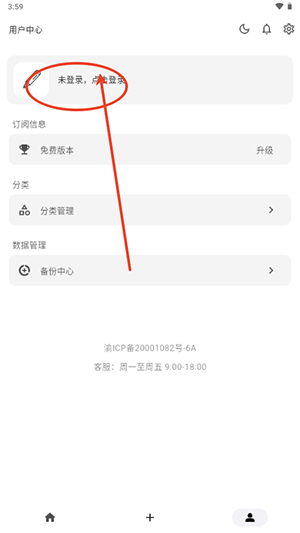 极简记物APP官方下载安卓最新版-极简记物APP手机版下载免费版v1.8.1