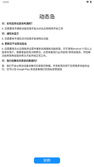 动态岛APP下载安卓最新版-动态岛APP2025免费版下载手机版v9.5