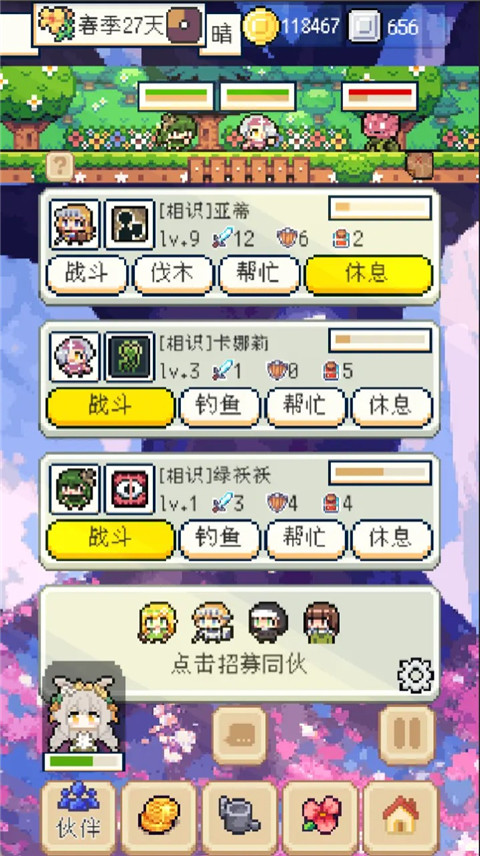 种田高手手游