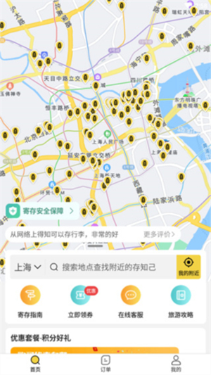 存知己寄存