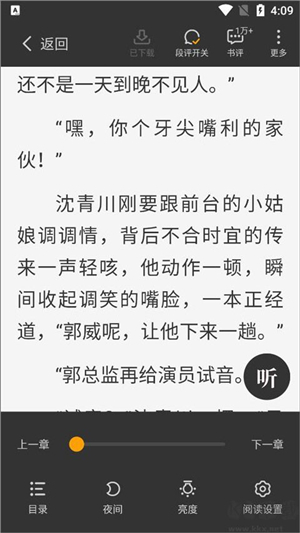 星空小说网