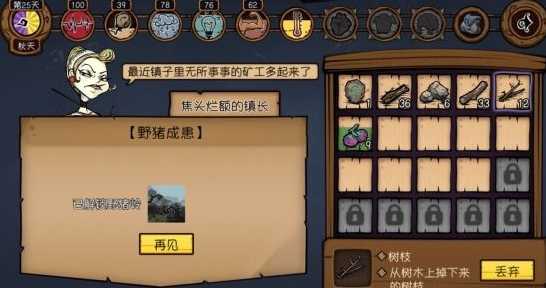 荒原手游12