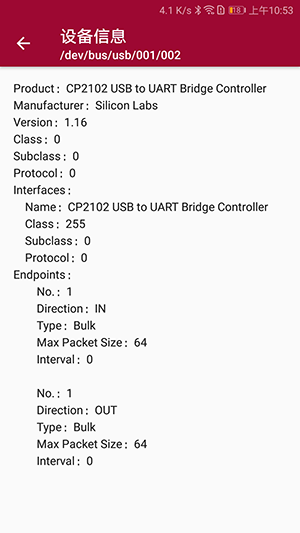 USB调试器APP安卓下载免费版-USB调试器APP手机版下载最新版v1.1.57.022811
