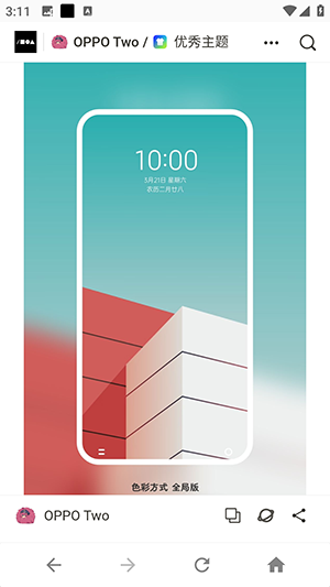 OPPO Two软件下载安卓版-OPPO Two第三方主题APP下载免费版v2.0