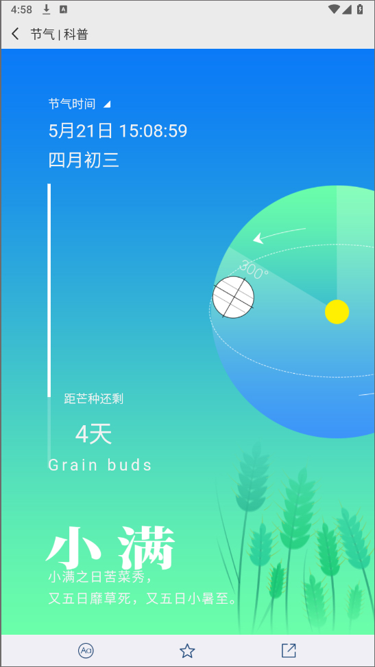 中国气象网