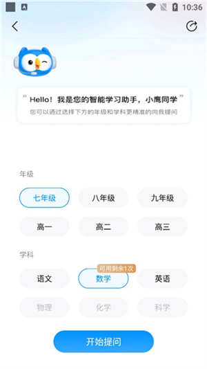 小鹰爱学软件