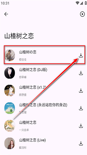 随听音乐APP免费下载官方最新版-随听音乐大全免费播放下载安卓版v3.2.6