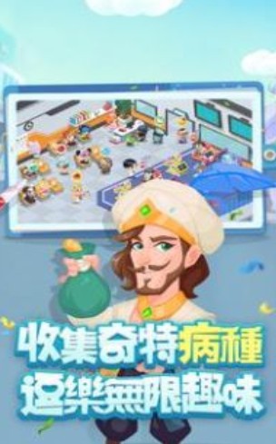 爆笑医院游戏最新版