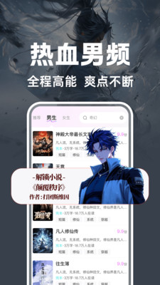 书全免费听书app2025安卓手机版下载-书全免费听书正版下载官方最新版本v1.0.1