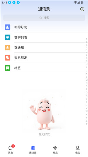 智言app