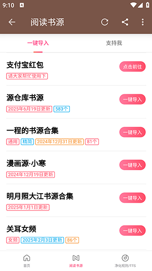 无邪阅读开源阅读3.0魔改版下载-无邪阅读APP安卓下载2025最新版本V1.0.0