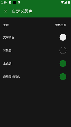 Fossify录音机APP安卓下载免费版-Fossify录音机APP手机版下载最新版v1.3.2