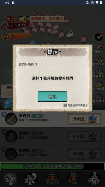 少年仙路4