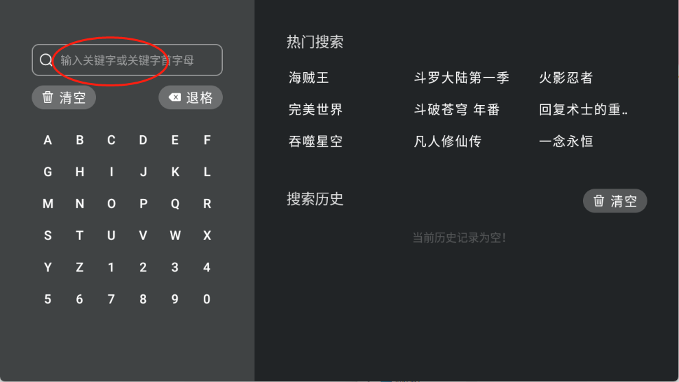 heibai弹幕电视版app纯净版下载-heibai弹幕电视版软件安卓最新版下载