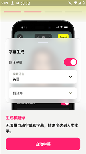 Subcap软件官方下载安卓版-Subcap翻译安卓下载最新版v3.2.5