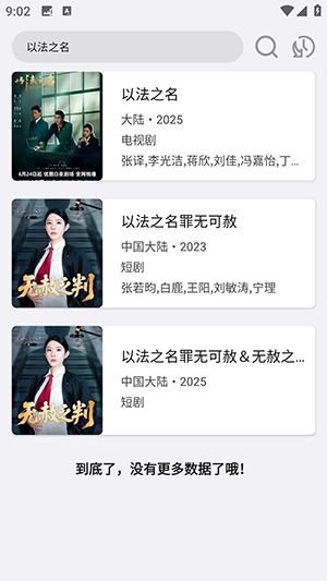 搜一下Plus官方APP下载手机版-搜一下Plus免费版下载2025最新版本v1.0