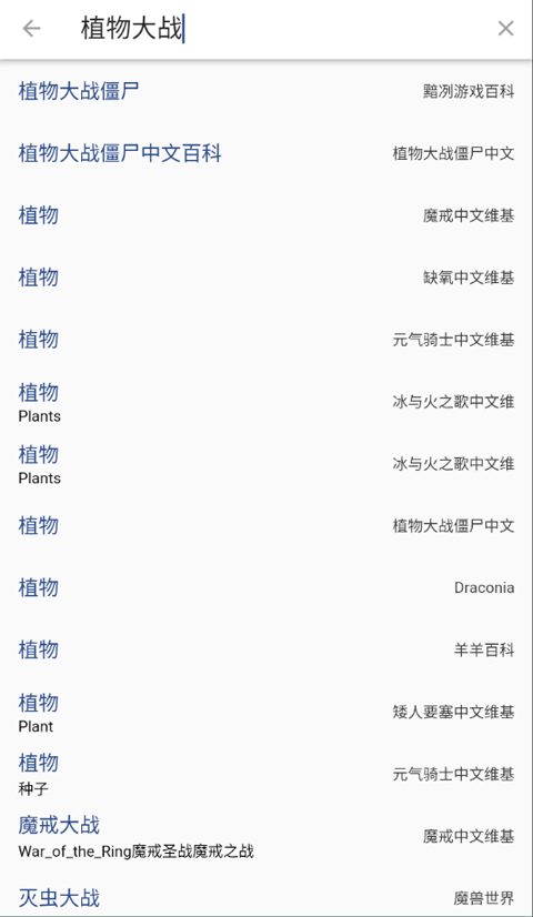 狗头人wiki灰机app中文版下载-狗头人wiki软件最新版官方下载v2.1.0