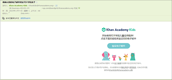 Khan Kidsapp儿童版安卓中文版下载-Khan Kids可汗儿童学院软件最新下载