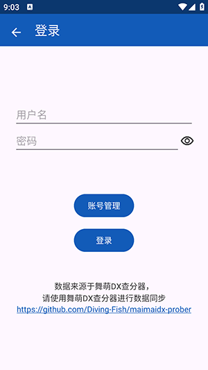 Maimai Data舞萌百科APP下载安卓版-Maimai Data安装包免费下载最新版v2.6.0