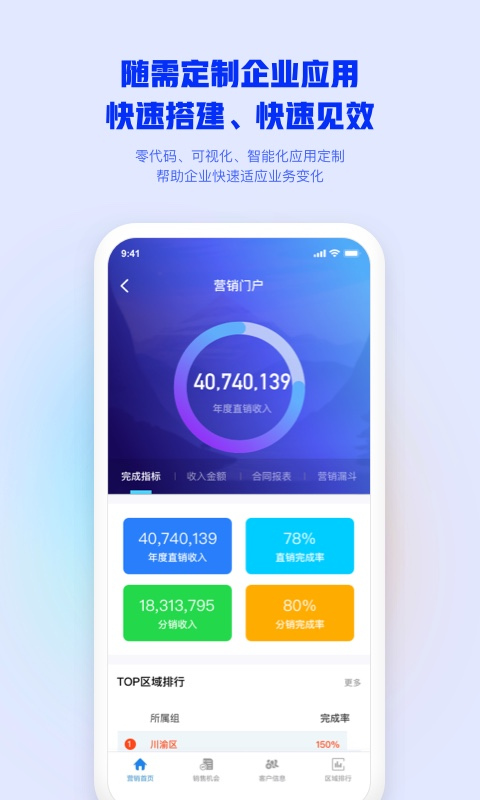 移动办公M3正式版安卓客户端app下载-移动办公M3软件手机版免费下载