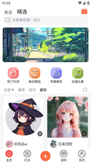 柠莓app