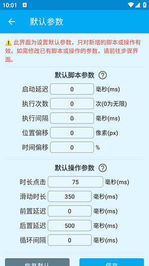 龙少点击器APP安卓下载免费版-龙少点击器APP官方下载最新版v1.6.4