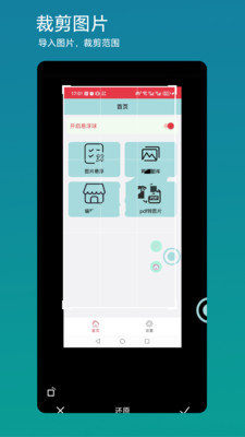 图片悬浮小助手下载官方正版-图片悬浮app免费版安卓手机版下载v
