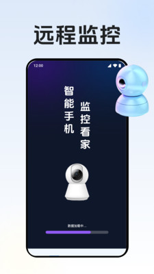 智能手机监控看家app免费手机版下载-智能手机监控看家工具下载官方正版v1.0.1.1001