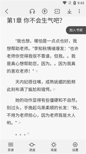 次元姬小说