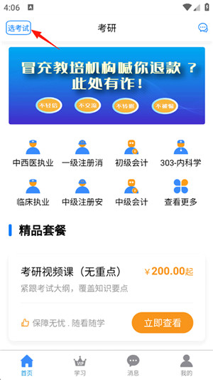来学宝典