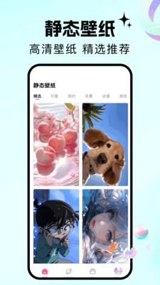 百漫谷壁纸软件2025安卓手机版下载-百漫谷主题app下载官方正版v1.1