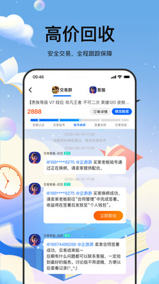 麦号游账号交易平台官方正版下载-麦号游app安卓版下载最新手机版v1.0.0