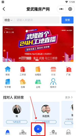 爱武隆