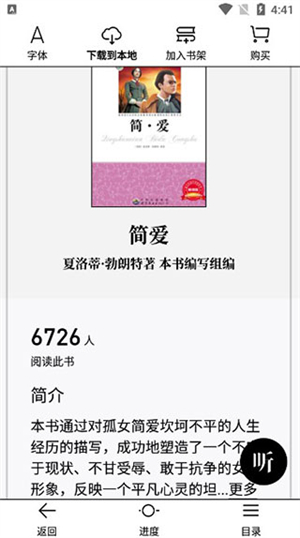 微信读书水墨版