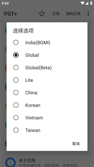 PGT+画质助手